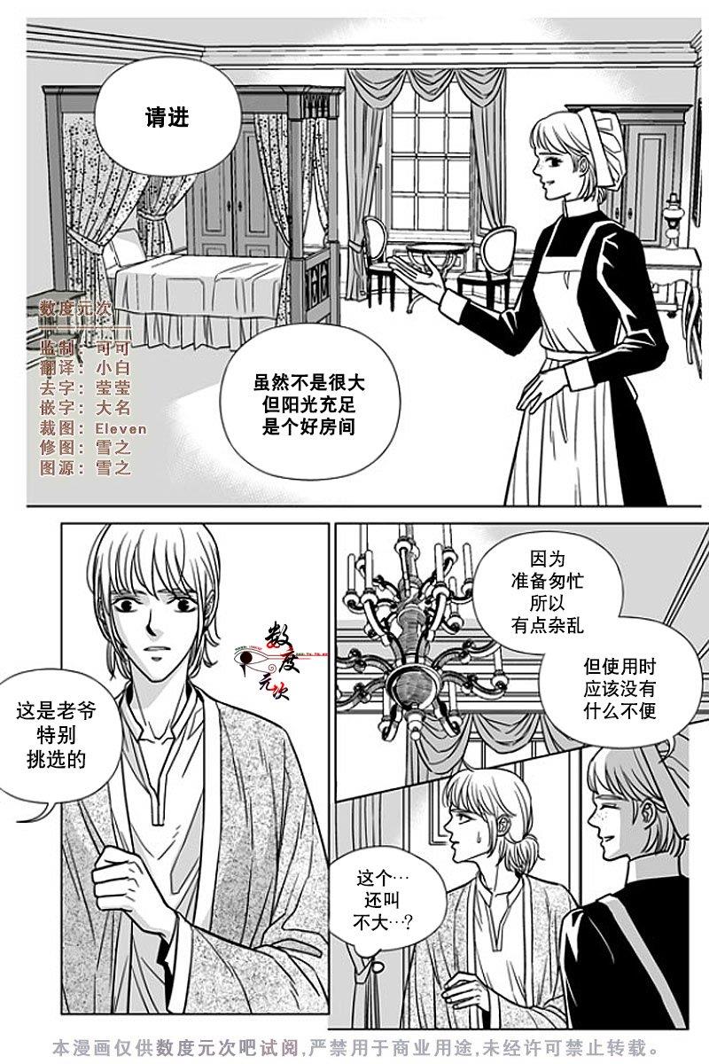 代理画家[耽美]韩漫全集-第8话无删减无遮挡章节图片 