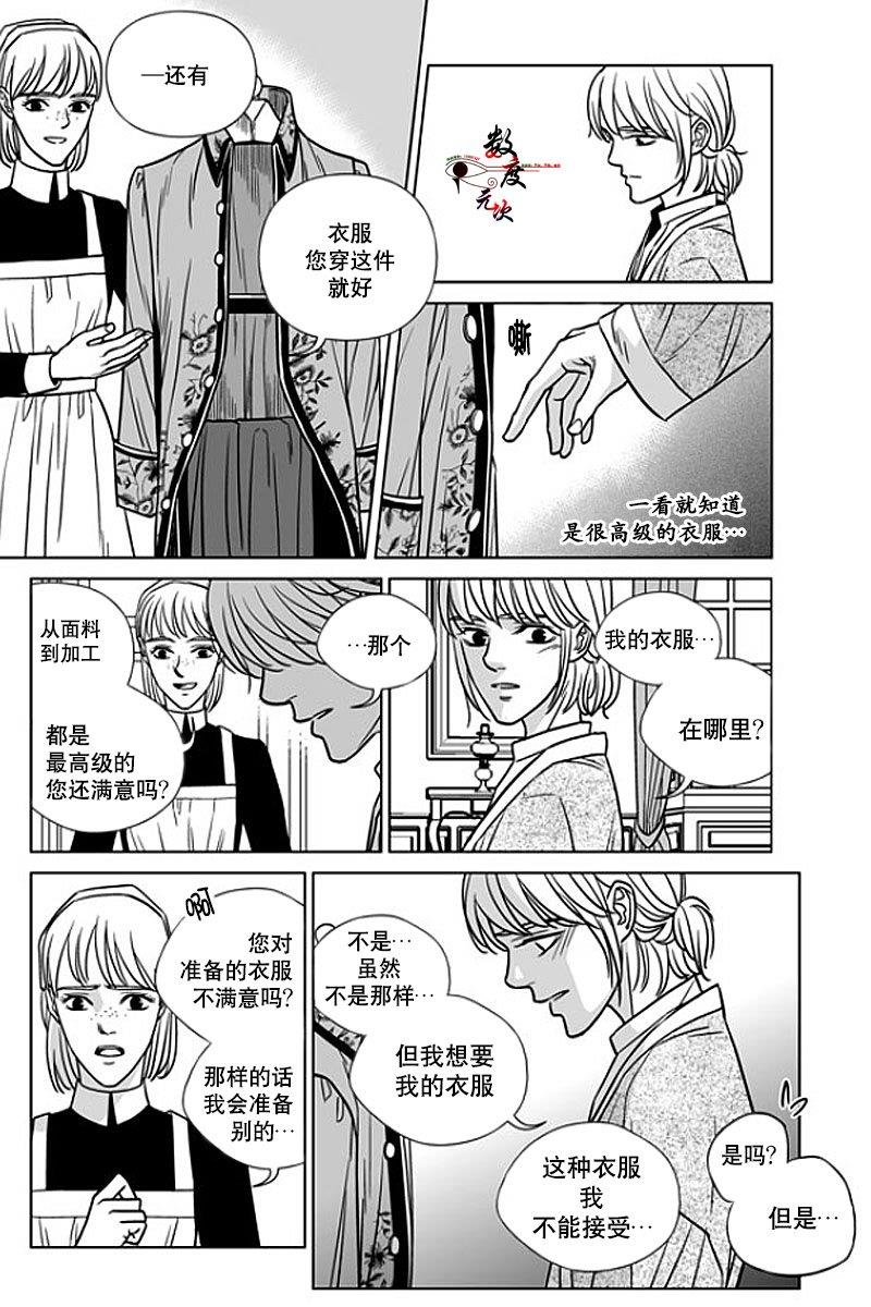 代理画家[耽美]韩漫全集-第8话无删减无遮挡章节图片 