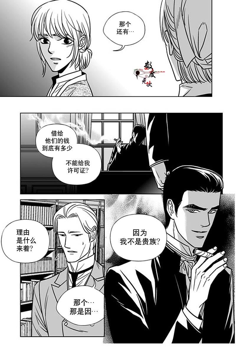 代理画家[耽美]韩漫全集-第8话无删减无遮挡章节图片 