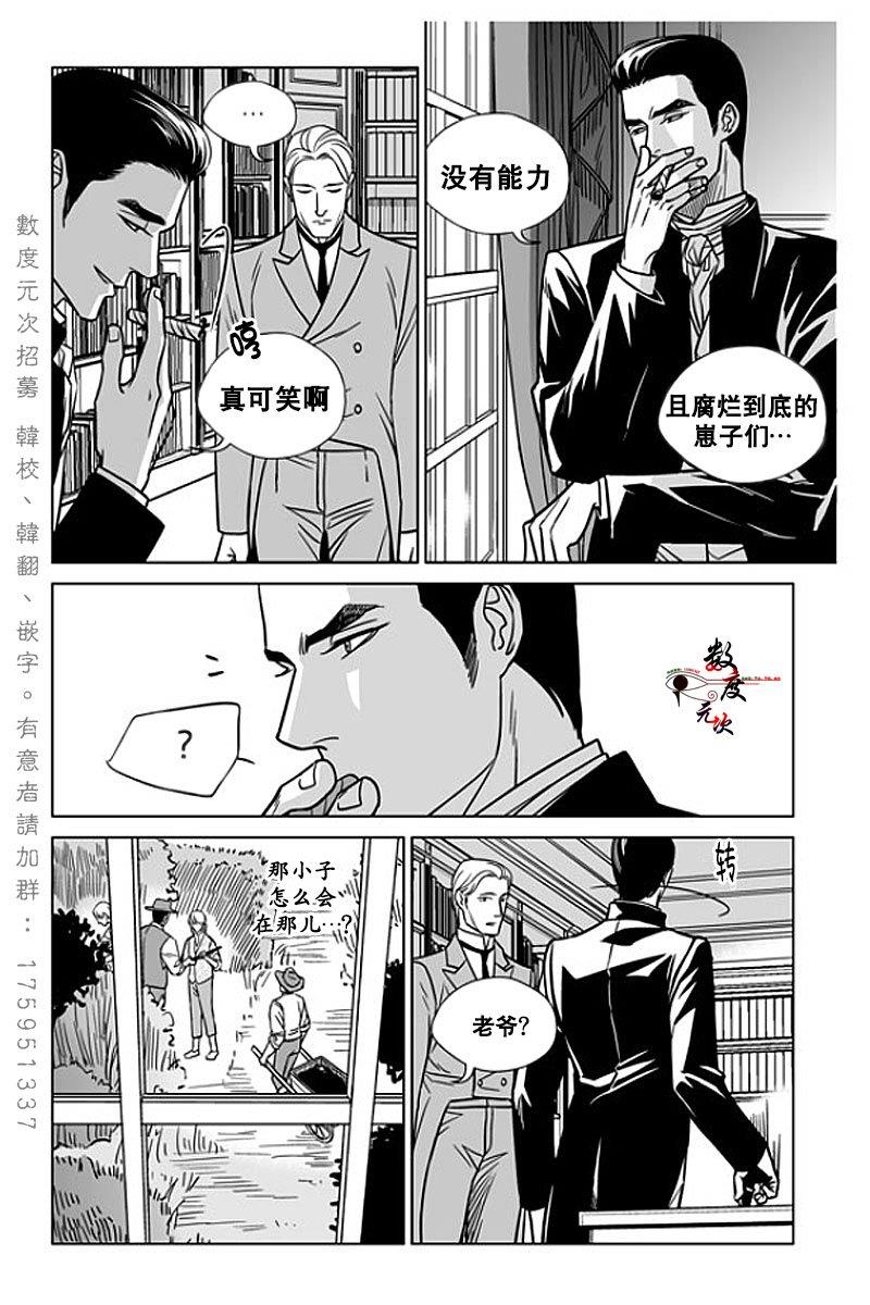 代理画家[耽美]韩漫全集-第8话无删减无遮挡章节图片 