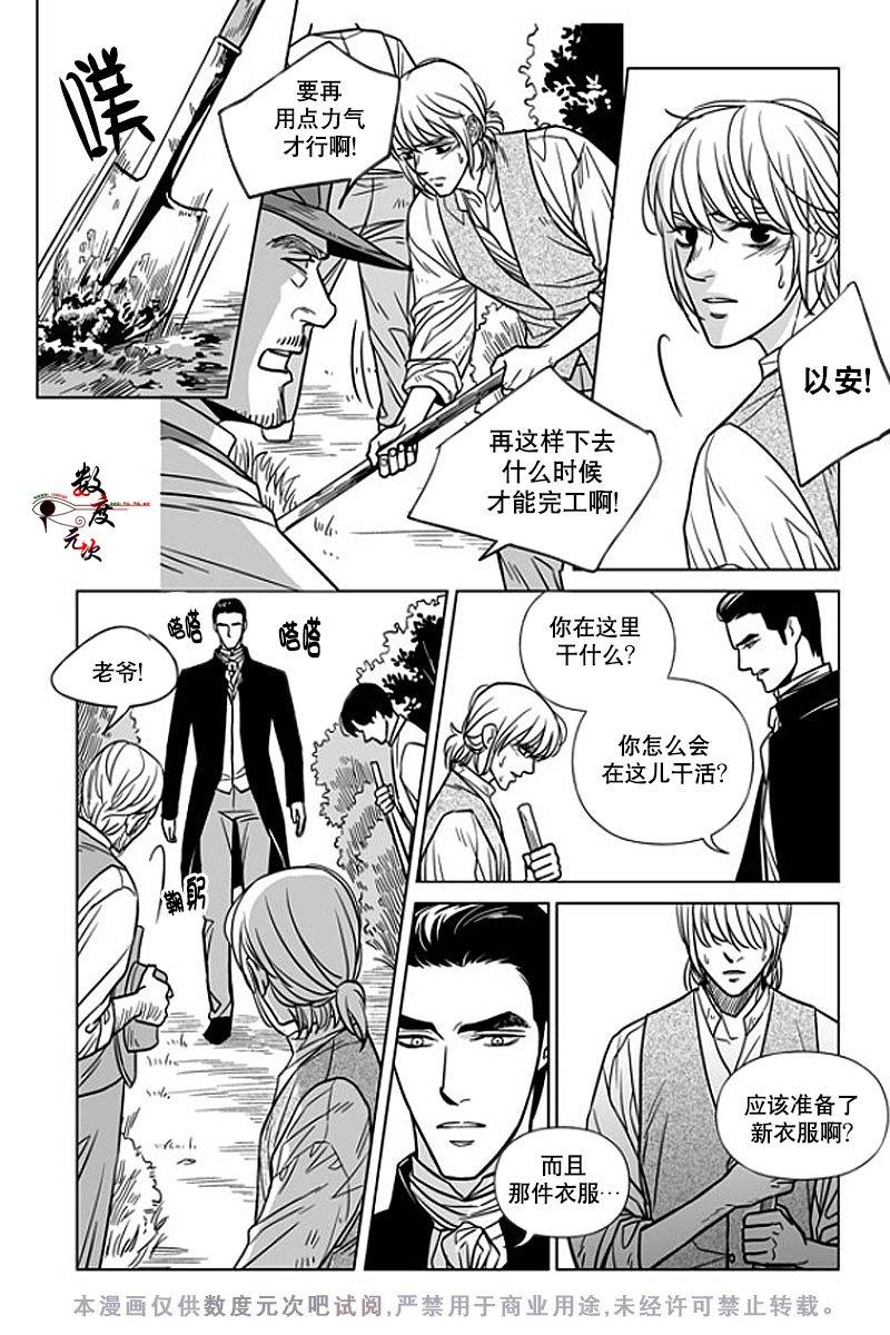 代理画家[耽美]韩漫全集-第8话无删减无遮挡章节图片 