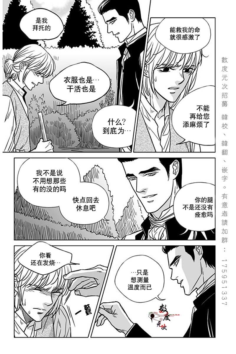 代理画家[耽美]韩漫全集-第8话无删减无遮挡章节图片 