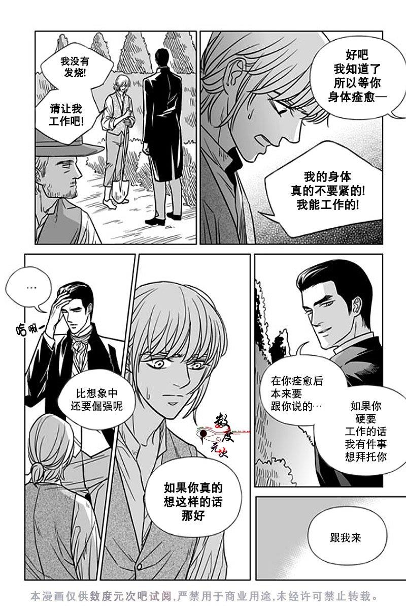 代理画家[耽美]韩漫全集-第8话无删减无遮挡章节图片 