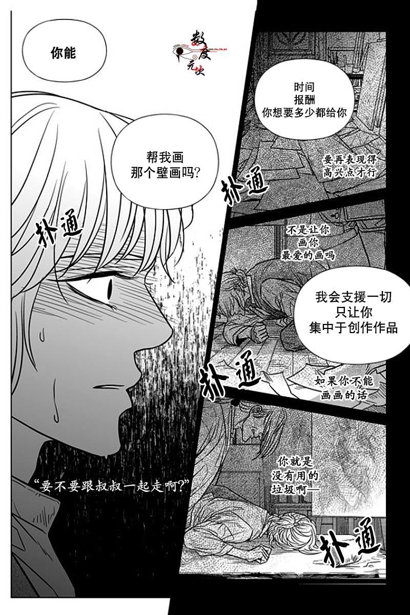 代理画家[耽美]韩漫全集-第8话无删减无遮挡章节图片 