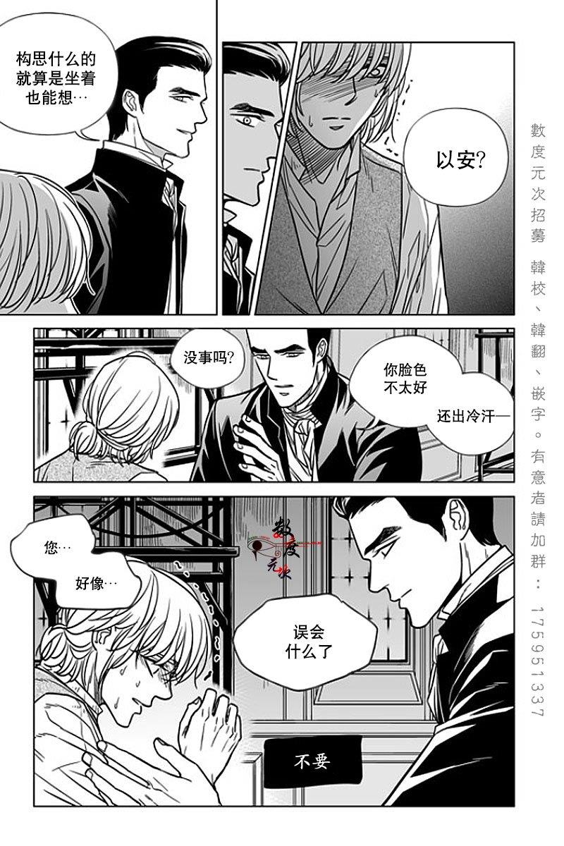 代理画家[耽美]韩漫全集-第8话无删减无遮挡章节图片 
