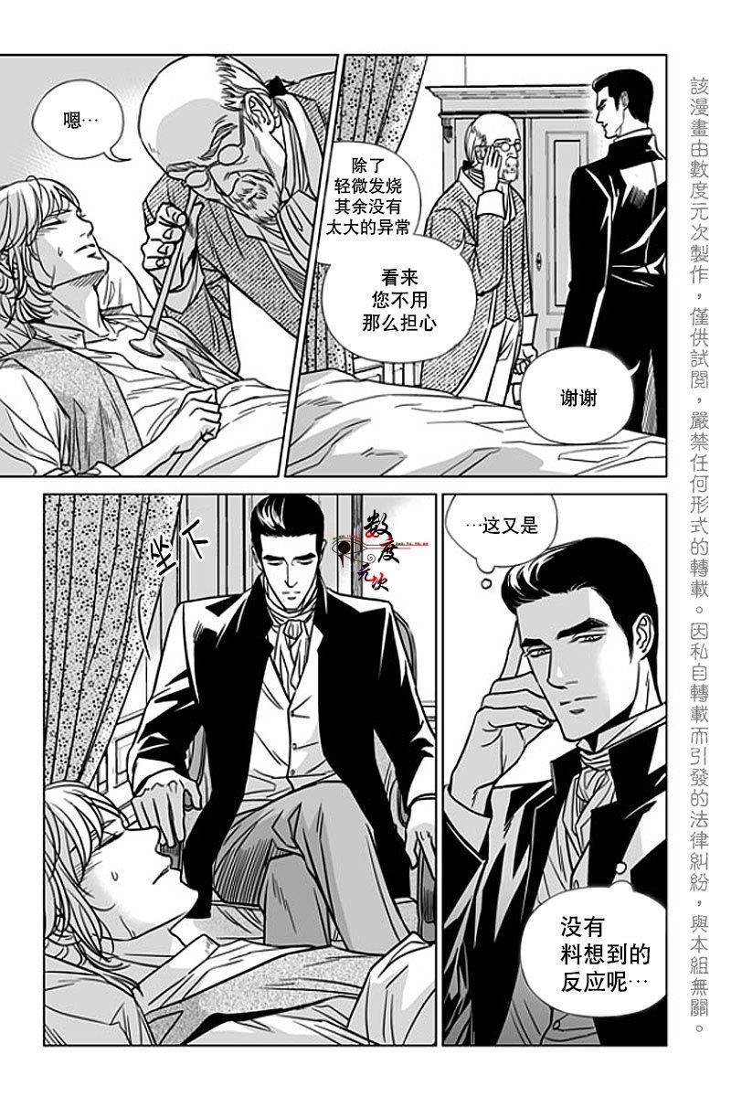 代理画家[耽美]韩漫全集-第8话无删减无遮挡章节图片 