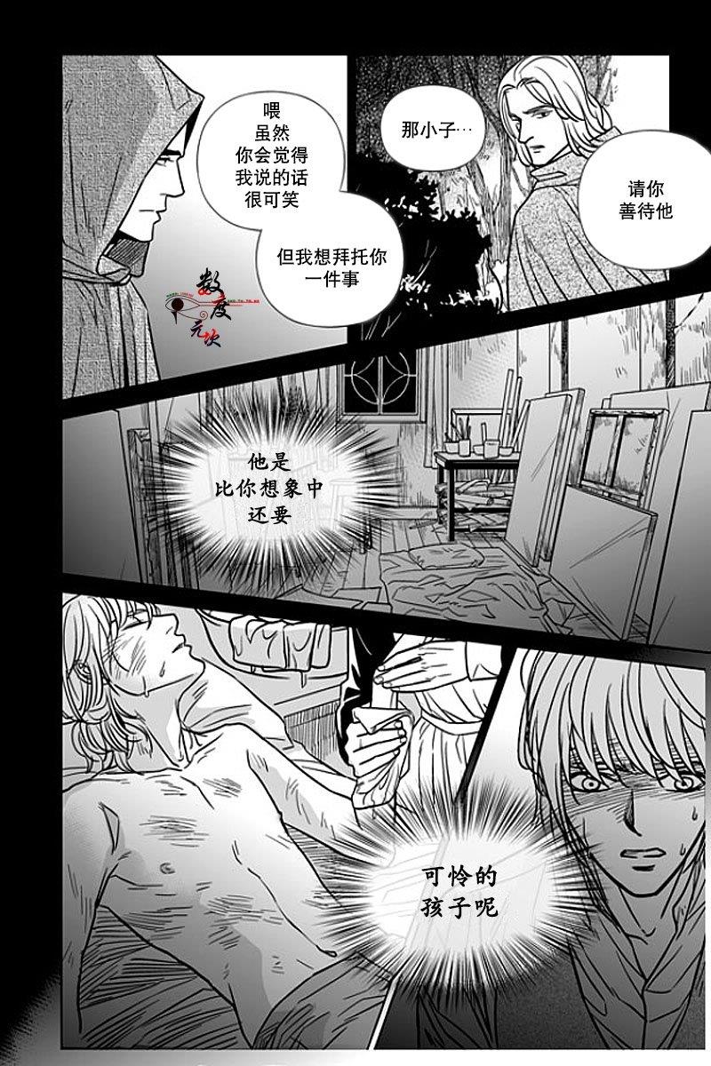 代理画家[耽美]韩漫全集-第8话无删减无遮挡章节图片 
