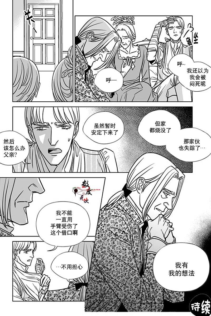 代理画家[耽美]韩漫全集-第8话无删减无遮挡章节图片 