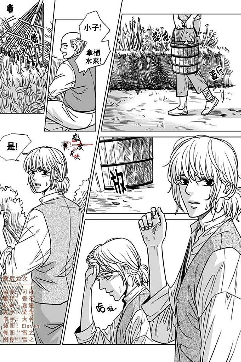代理画家[耽美]韩漫全集-第9话无删减无遮挡章节图片 