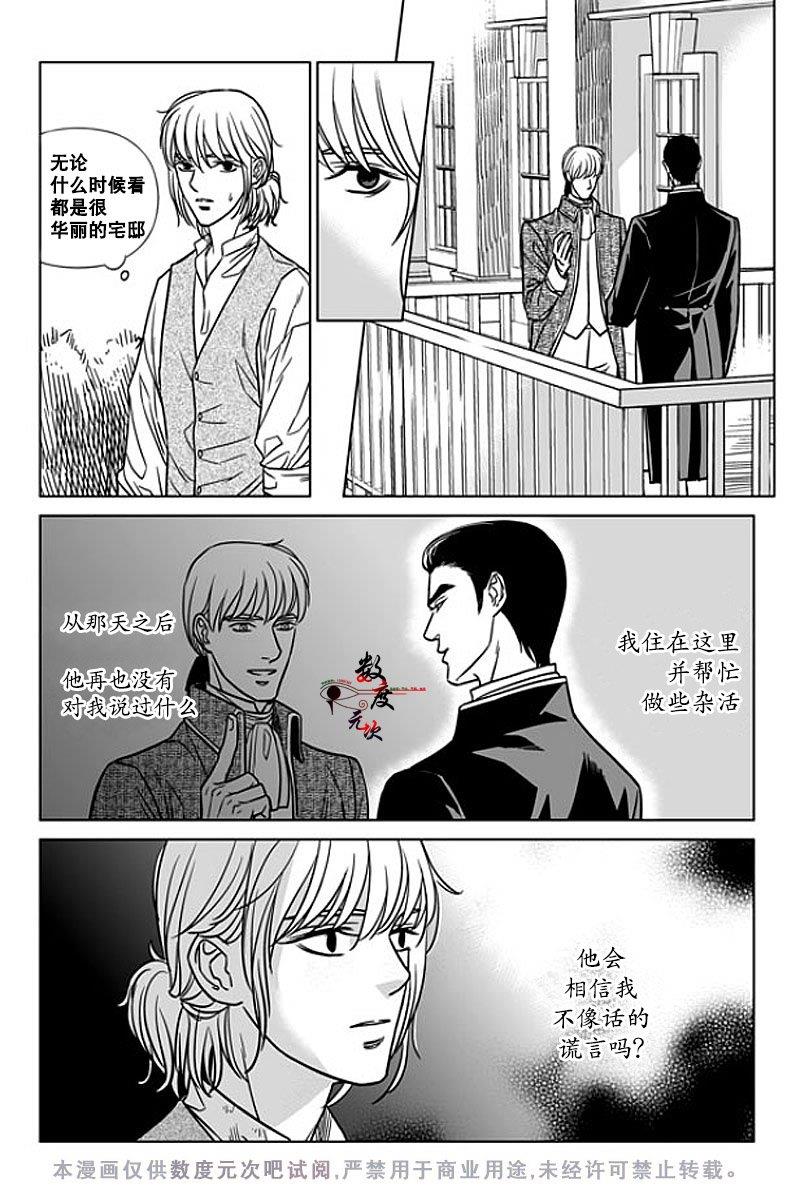 代理画家[耽美]韩漫全集-第9话无删减无遮挡章节图片 
