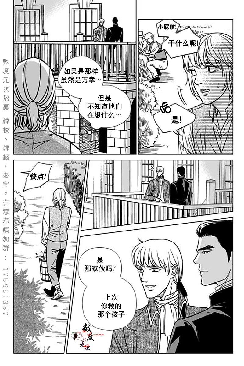 代理画家[耽美]韩漫全集-第9话无删减无遮挡章节图片 
