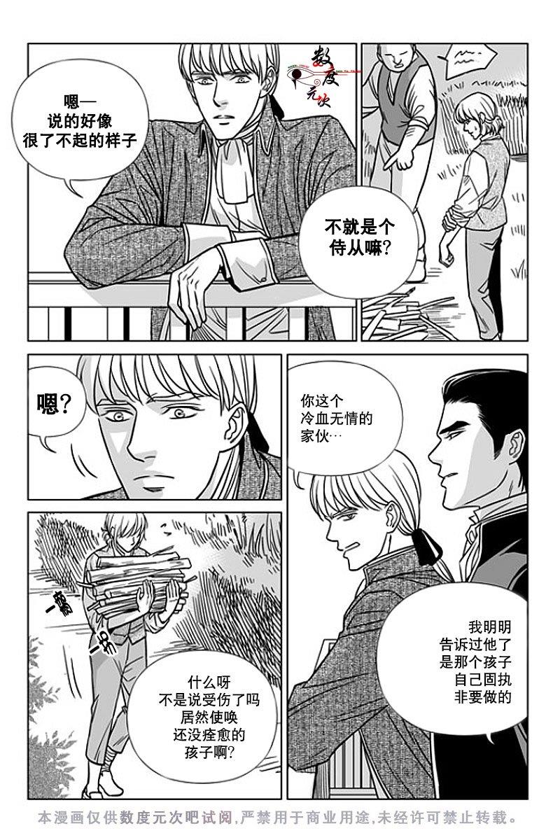 代理画家[耽美]韩漫全集-第9话无删减无遮挡章节图片 