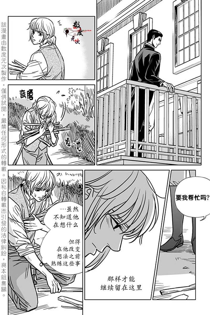 代理画家[耽美]韩漫全集-第9话无删减无遮挡章节图片 