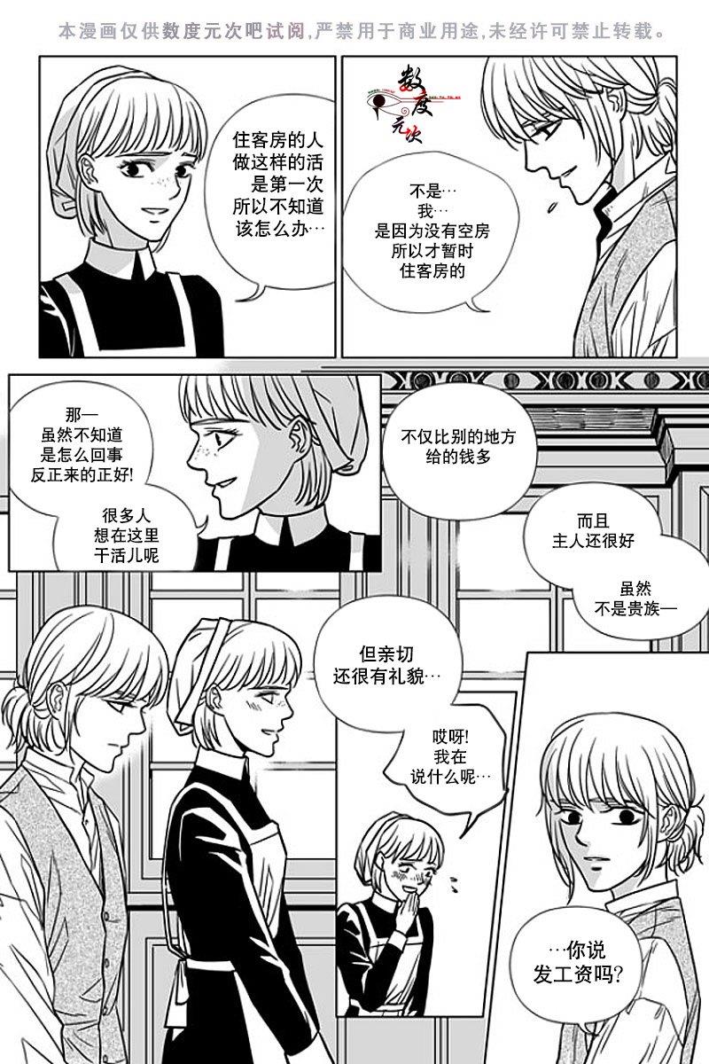 代理画家[耽美]韩漫全集-第9话无删减无遮挡章节图片 
