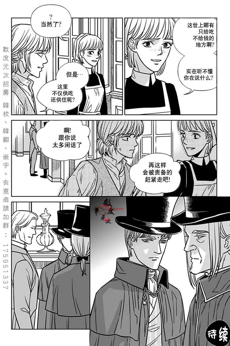 代理画家[耽美]韩漫全集-第9话无删减无遮挡章节图片 
