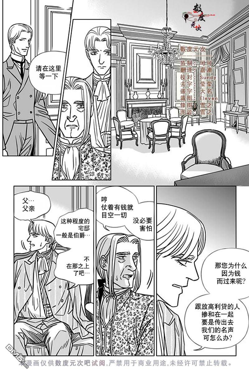 代理画家[耽美]韩漫全集-第10话无删减无遮挡章节图片 