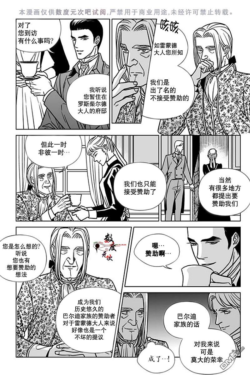 代理画家[耽美]韩漫全集-第10话无删减无遮挡章节图片 