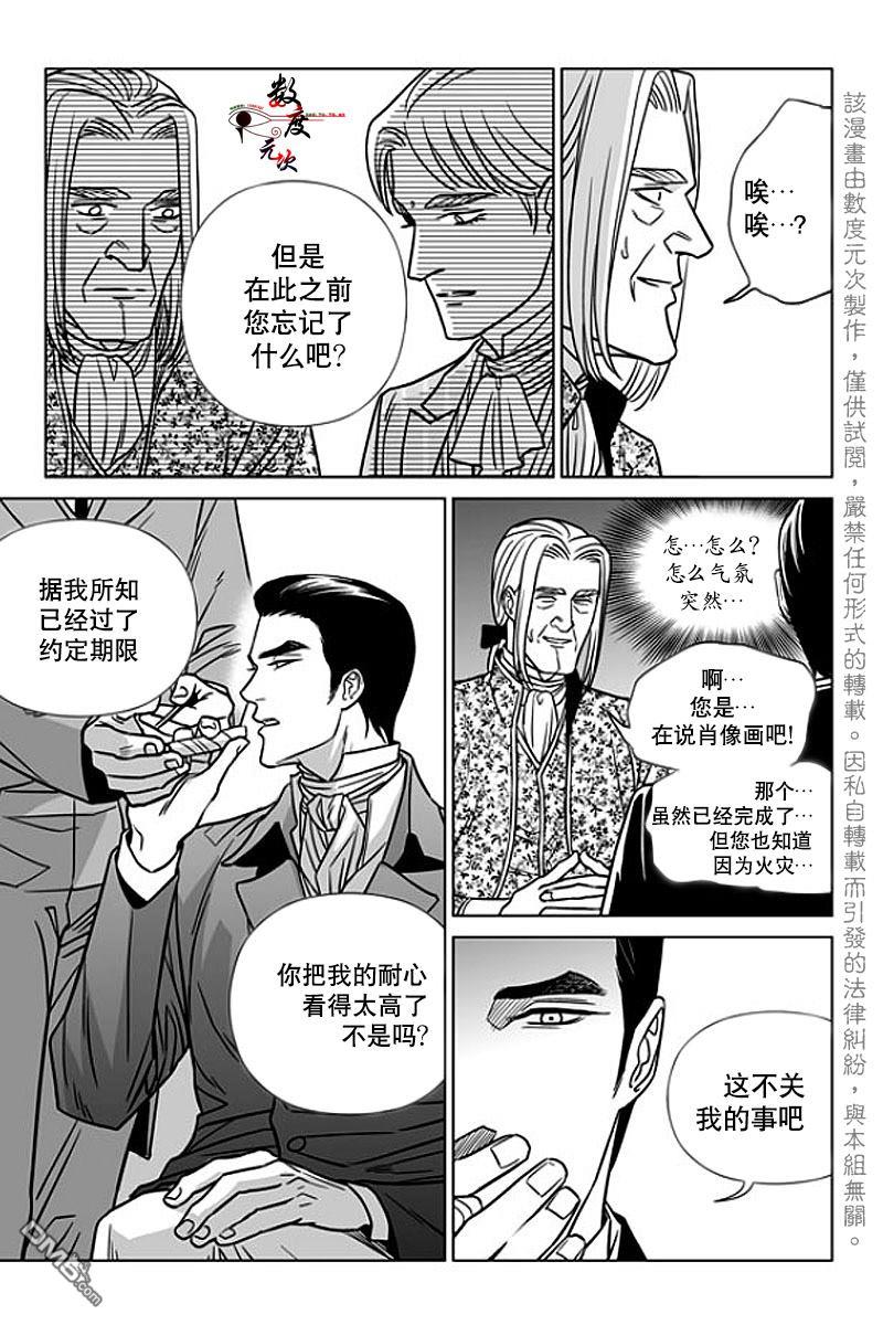 代理画家[耽美]韩漫全集-第10话无删减无遮挡章节图片 