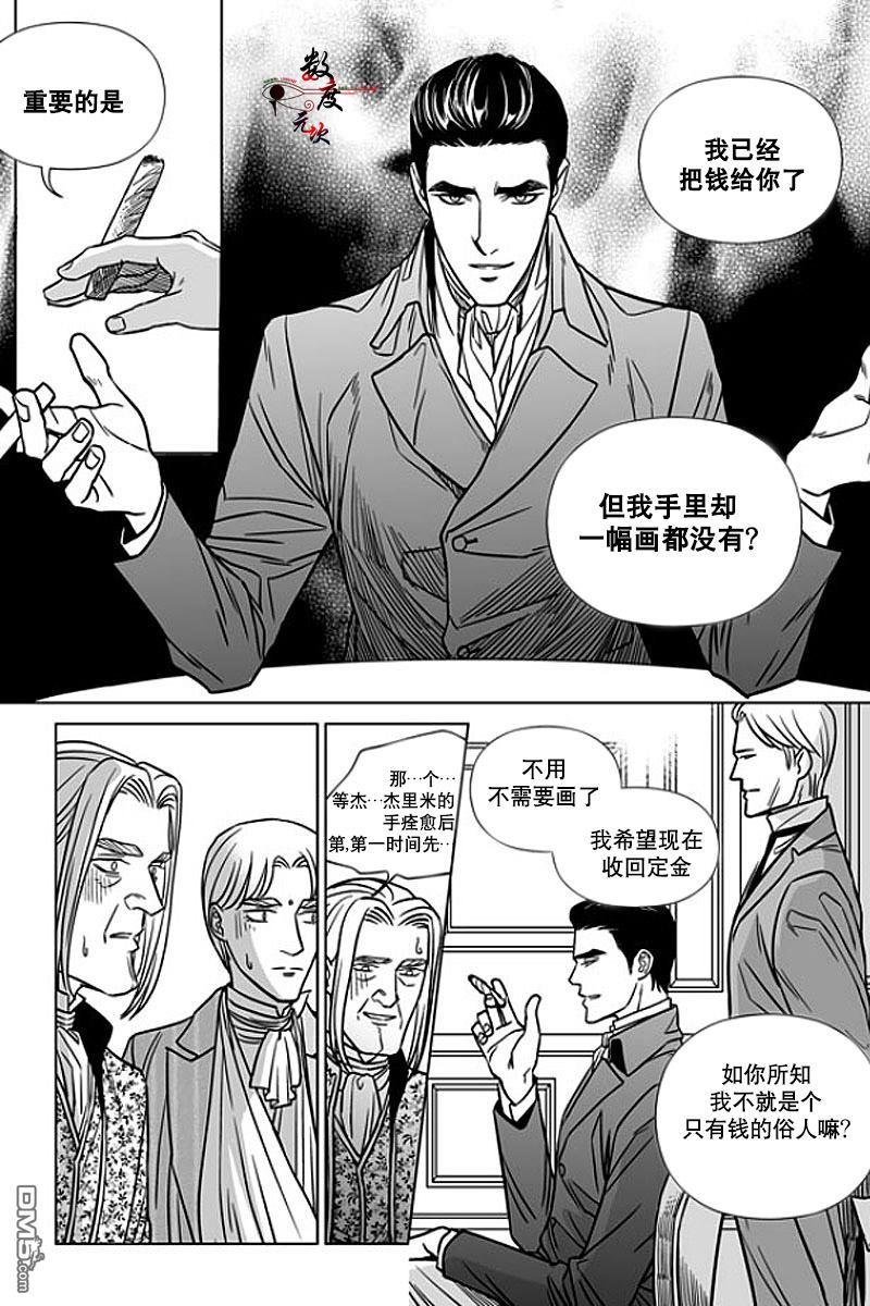 代理画家[耽美]韩漫全集-第10话无删减无遮挡章节图片 