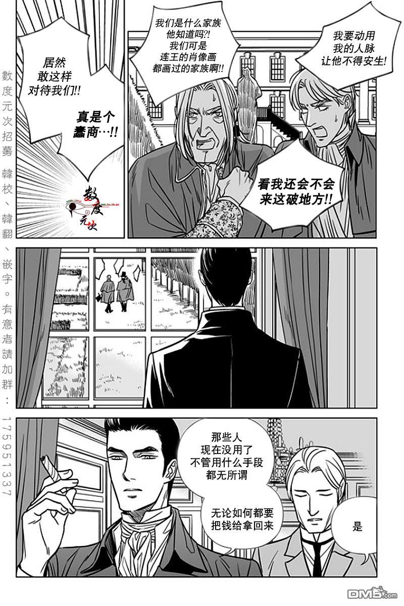 代理画家[耽美]韩漫全集-第10话无删减无遮挡章节图片 