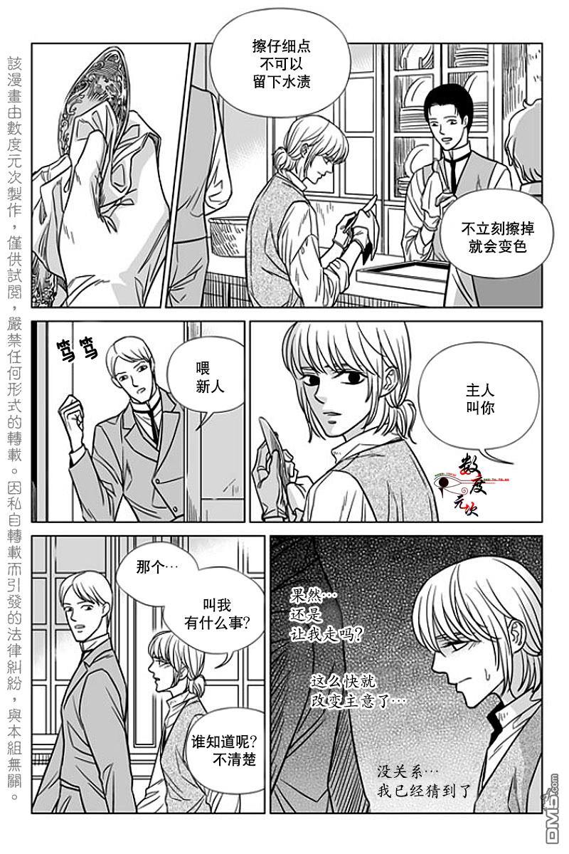 代理画家[耽美]韩漫全集-第10话无删减无遮挡章节图片 