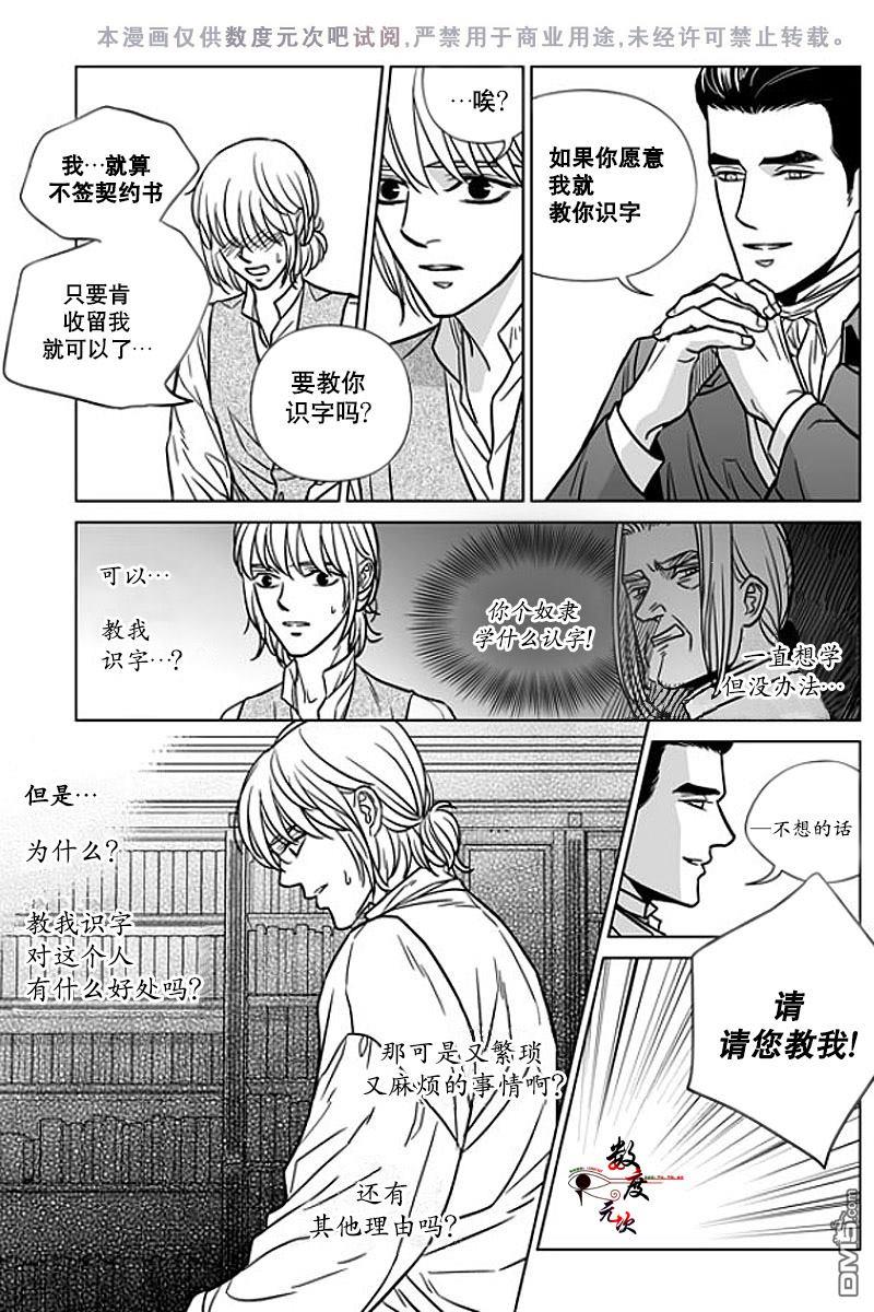代理画家[耽美]韩漫全集-第10话无删减无遮挡章节图片 