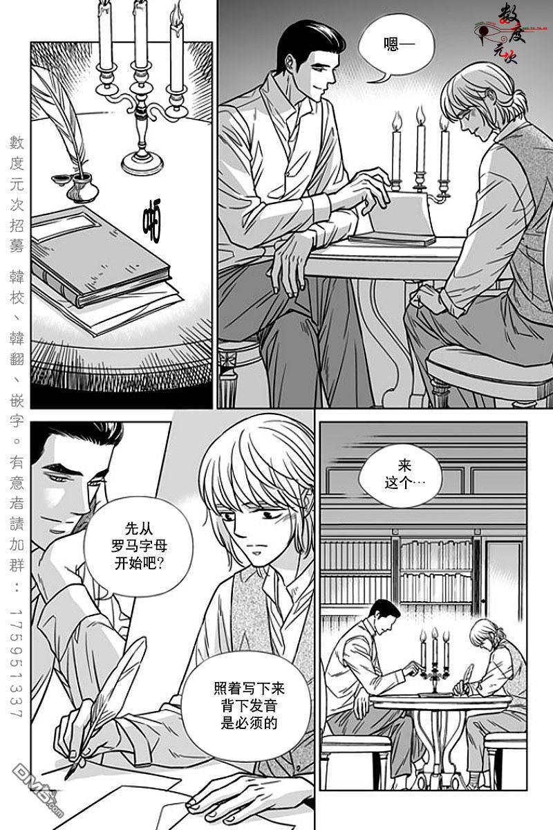 代理画家[耽美]韩漫全集-第10话无删减无遮挡章节图片 