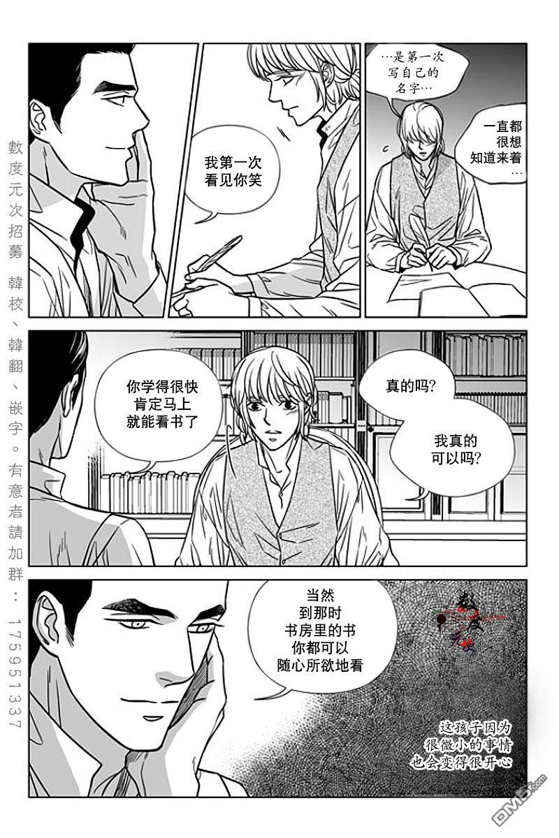 代理画家[耽美]韩漫全集-第10话无删减无遮挡章节图片 