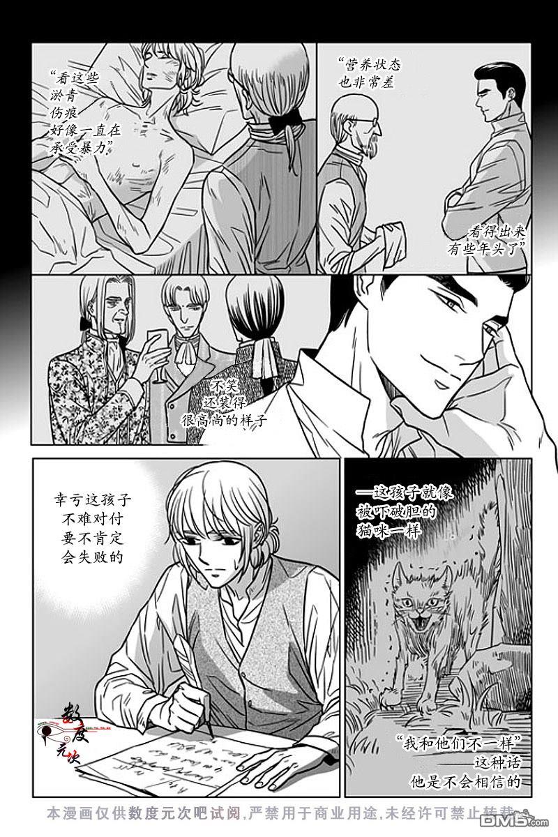 代理画家[耽美]韩漫全集-第10话无删减无遮挡章节图片 