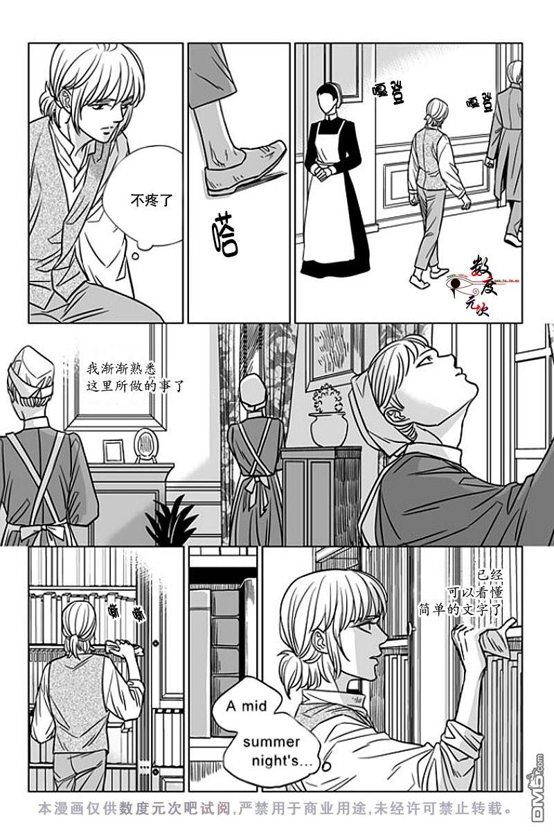 代理画家[耽美]韩漫全集-第10话无删减无遮挡章节图片 