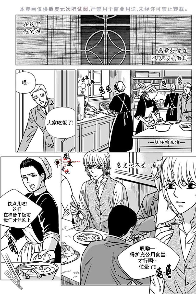代理画家[耽美]韩漫全集-第10话无删减无遮挡章节图片 