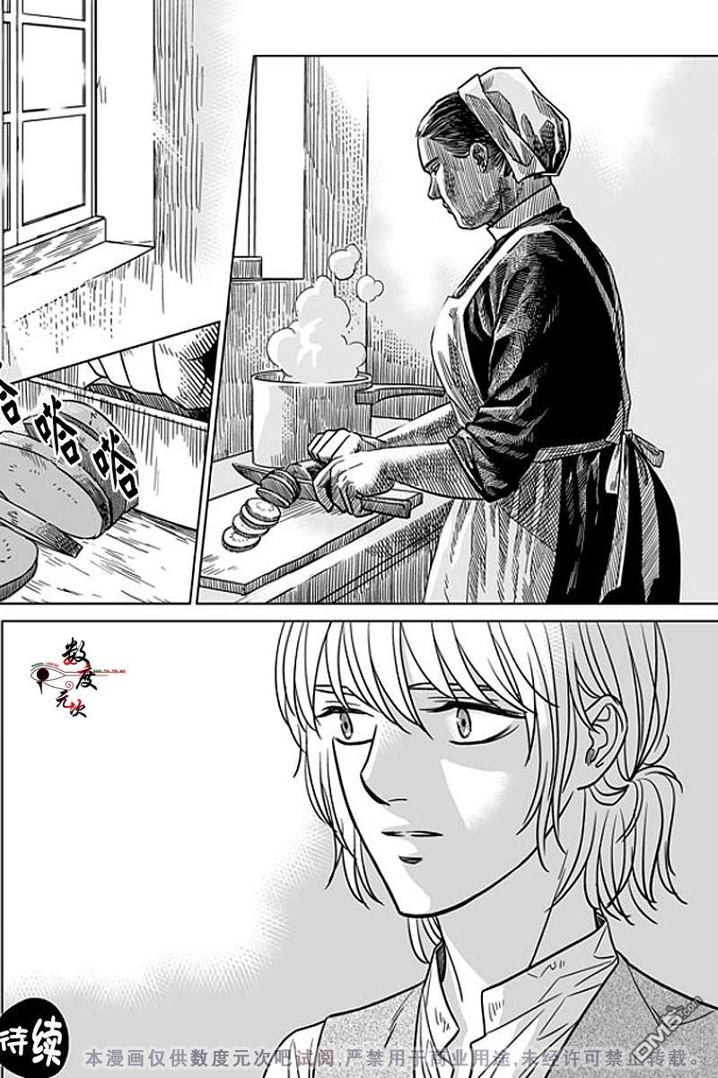 代理画家[耽美]韩漫全集-第10话无删减无遮挡章节图片 