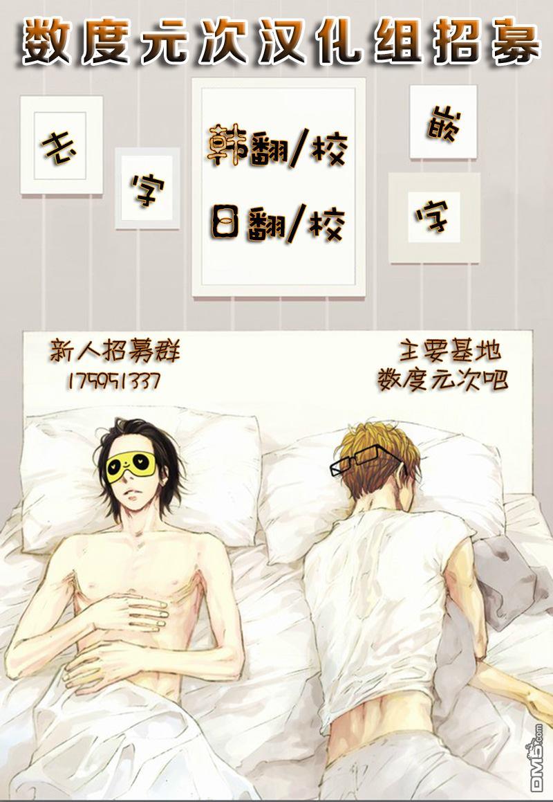 代理画家[耽美]韩漫全集-第10话无删减无遮挡章节图片 