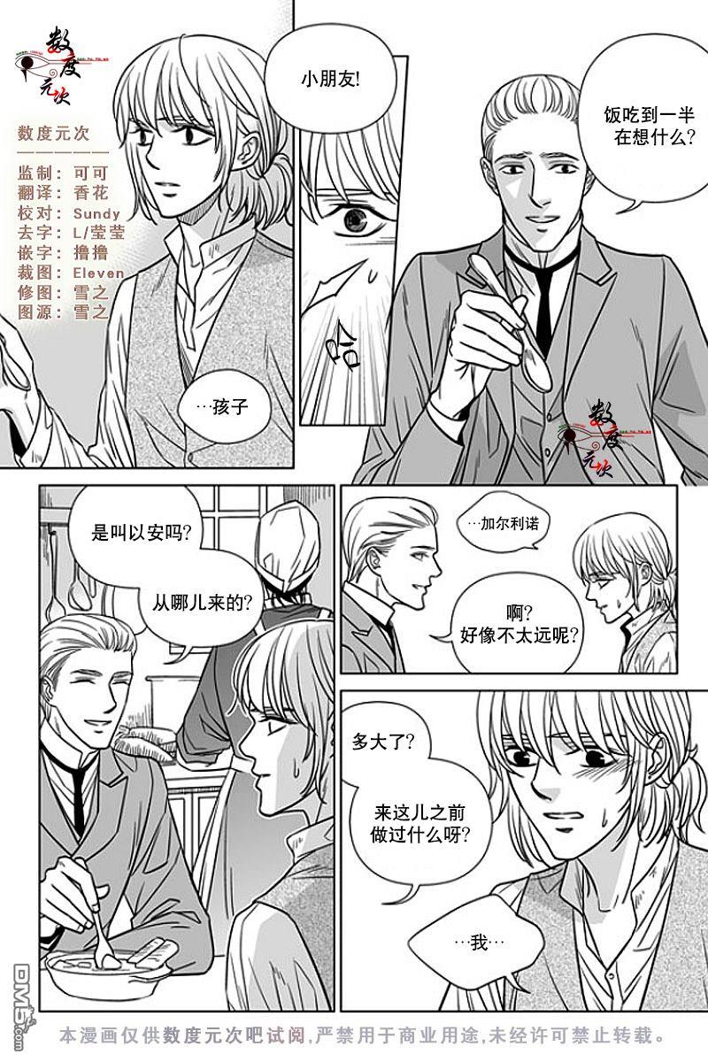 代理画家[耽美]韩漫全集-第11话无删减无遮挡章节图片 
