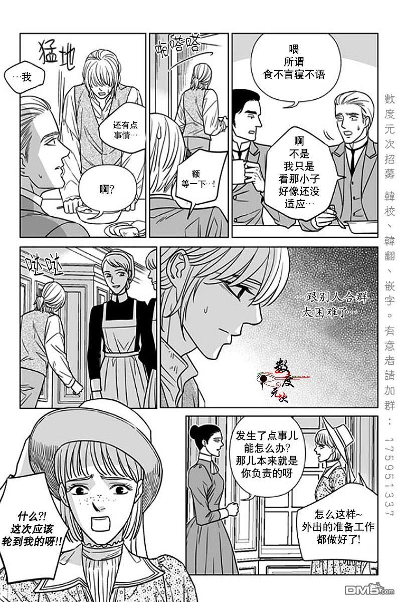 代理画家[耽美]韩漫全集-第11话无删减无遮挡章节图片 