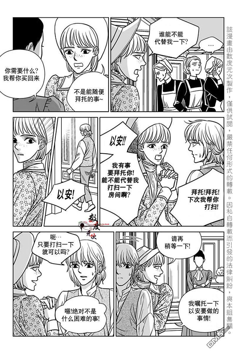 代理画家[耽美]韩漫全集-第11话无删减无遮挡章节图片 