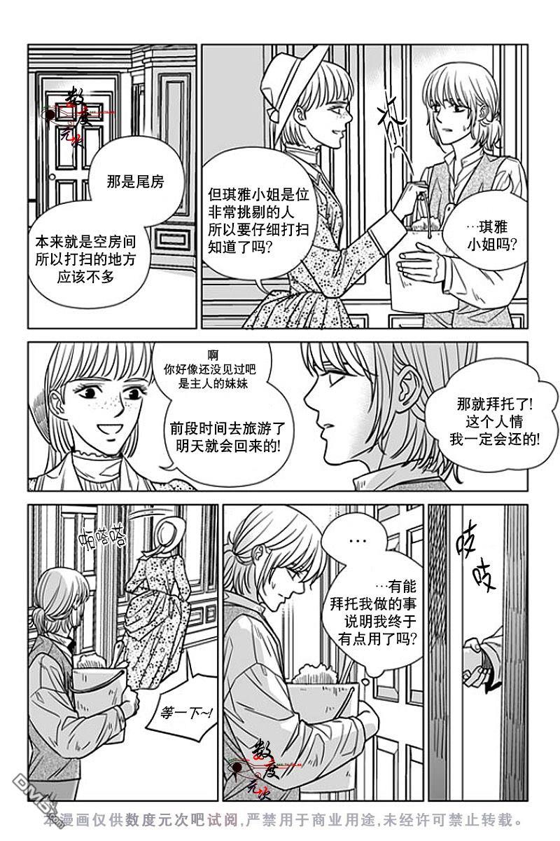 代理画家[耽美]韩漫全集-第11话无删减无遮挡章节图片 