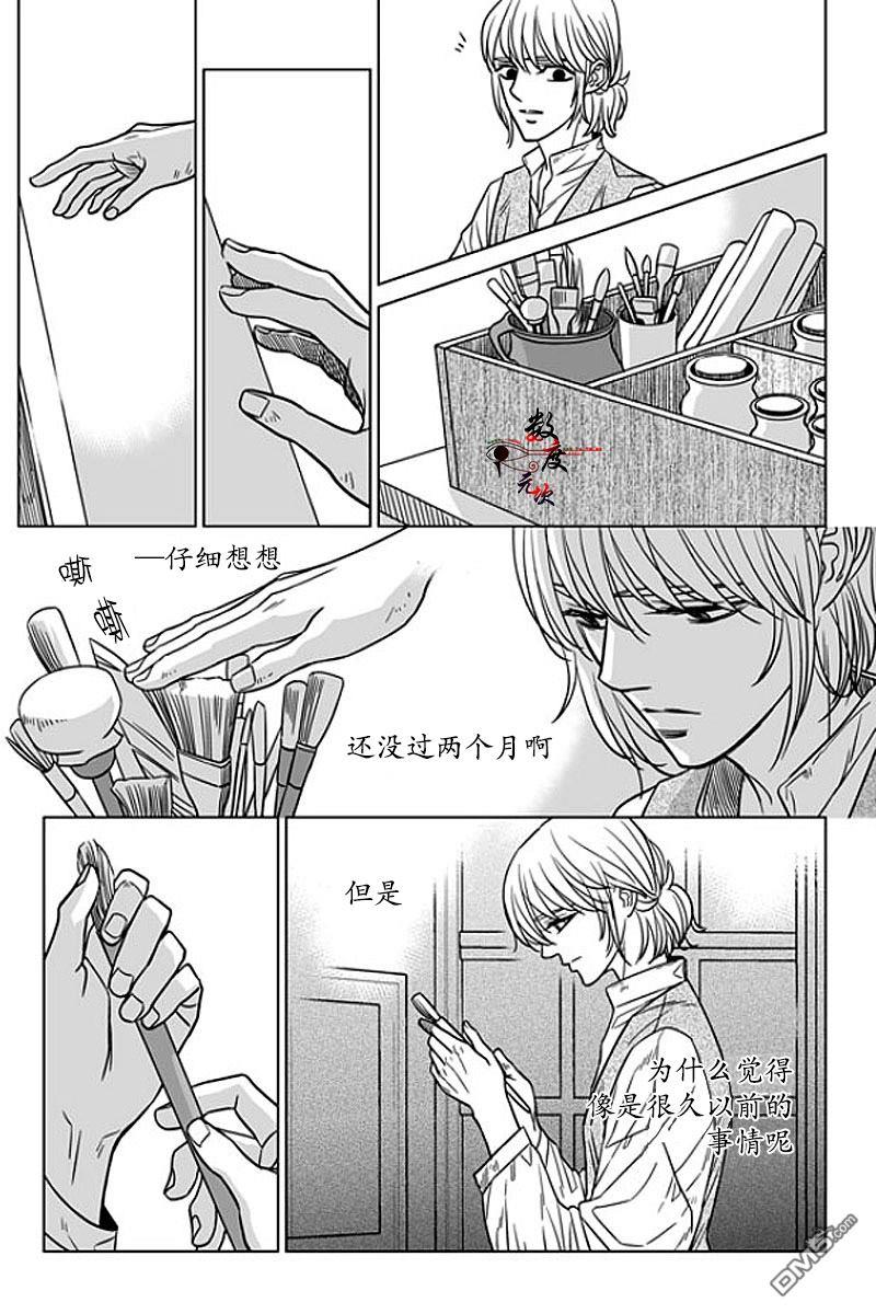代理画家[耽美]韩漫全集-第11话无删减无遮挡章节图片 