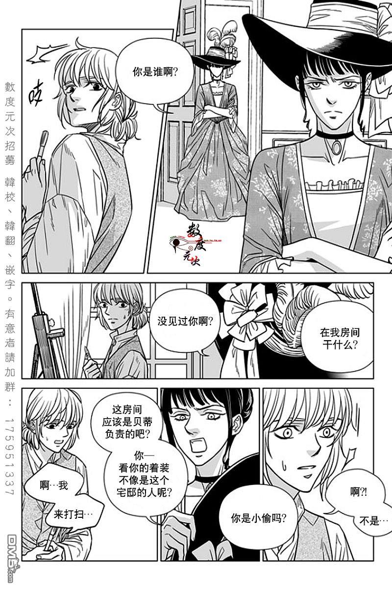 代理画家[耽美]韩漫全集-第11话无删减无遮挡章节图片 