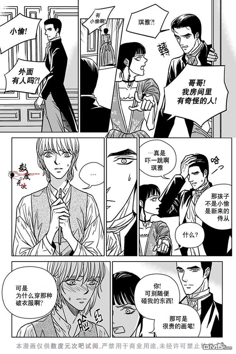 代理画家[耽美]韩漫全集-第11话无删减无遮挡章节图片 