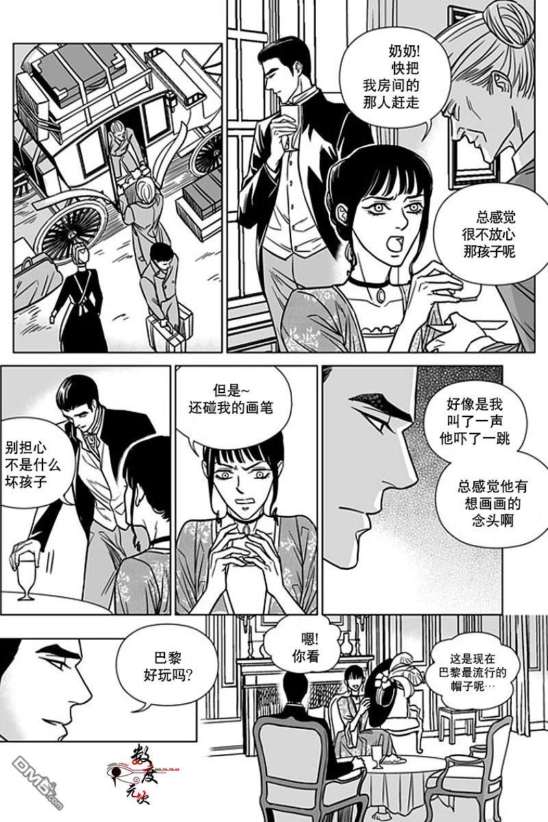 代理画家[耽美]韩漫全集-第11话无删减无遮挡章节图片 