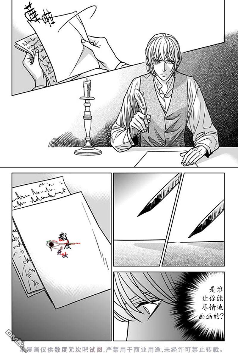 代理画家[耽美]韩漫全集-第11话无删减无遮挡章节图片 