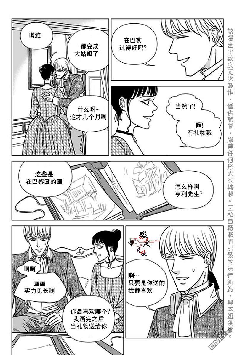 代理画家[耽美]韩漫全集-第11话无删减无遮挡章节图片 