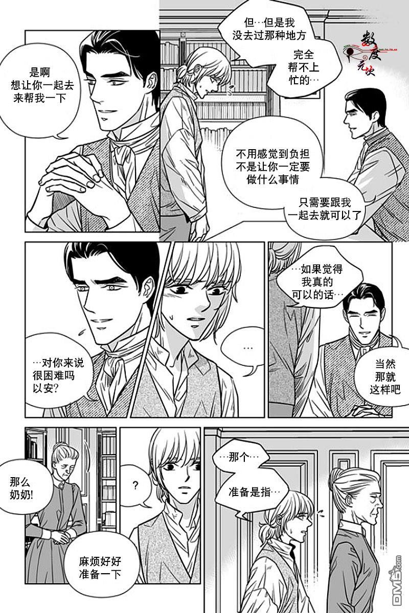代理画家[耽美]韩漫全集-第11话无删减无遮挡章节图片 