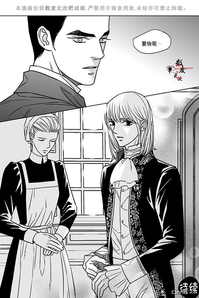 代理画家[耽美]韩漫全集-第11话无删减无遮挡章节图片 
