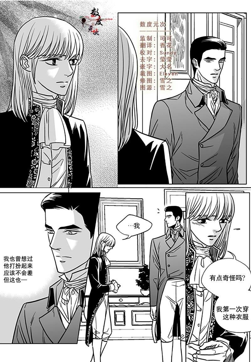 代理画家[耽美]韩漫全集-第12话无删减无遮挡章节图片 