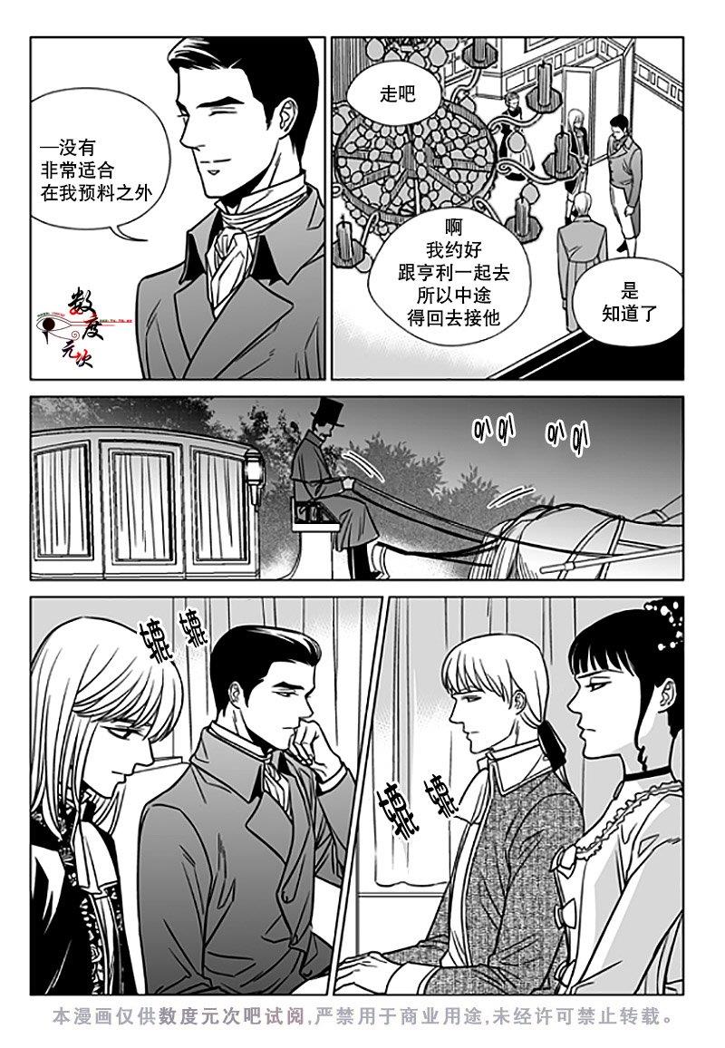 代理画家[耽美]韩漫全集-第12话无删减无遮挡章节图片 