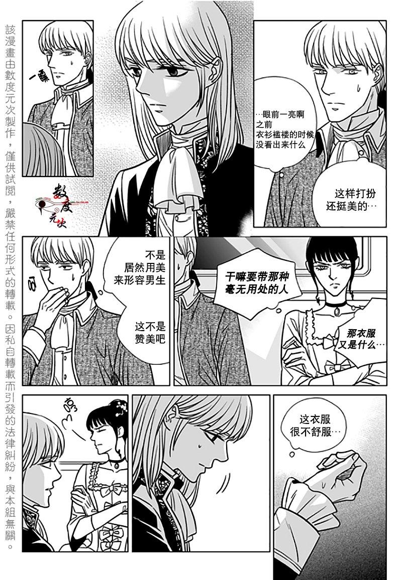 代理画家[耽美]韩漫全集-第12话无删减无遮挡章节图片 