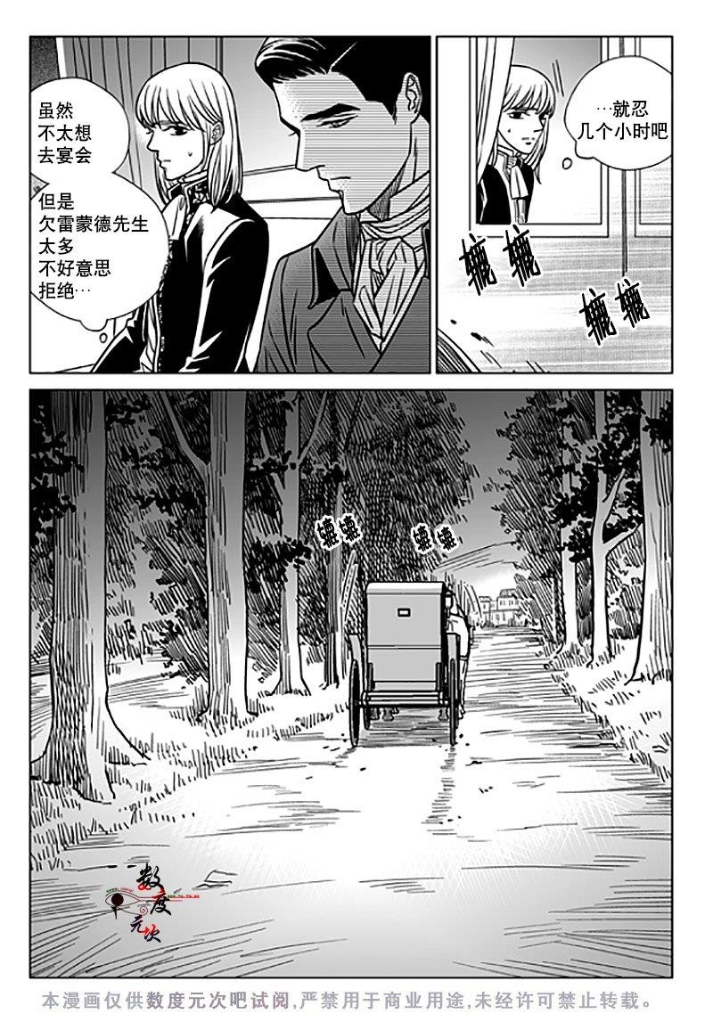代理画家[耽美]韩漫全集-第12话无删减无遮挡章节图片 