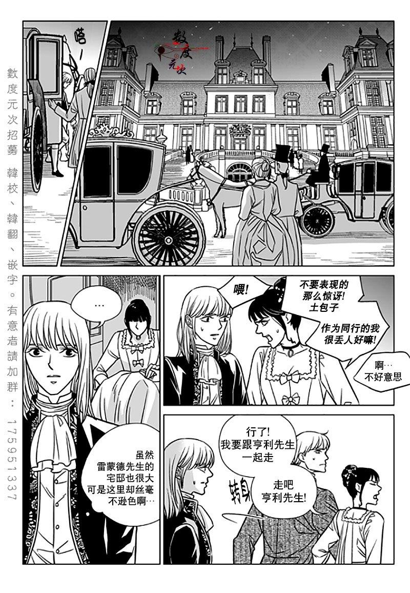 代理画家[耽美]韩漫全集-第12话无删减无遮挡章节图片 